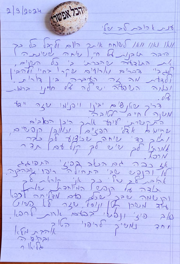 ענת 1